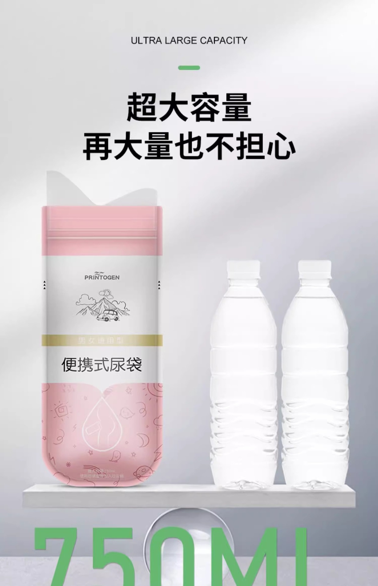 Emergency Urine Bag Disposable Women's Car Emergency Toilet Convenient Artifact Portable Car Women's Standing Urinal