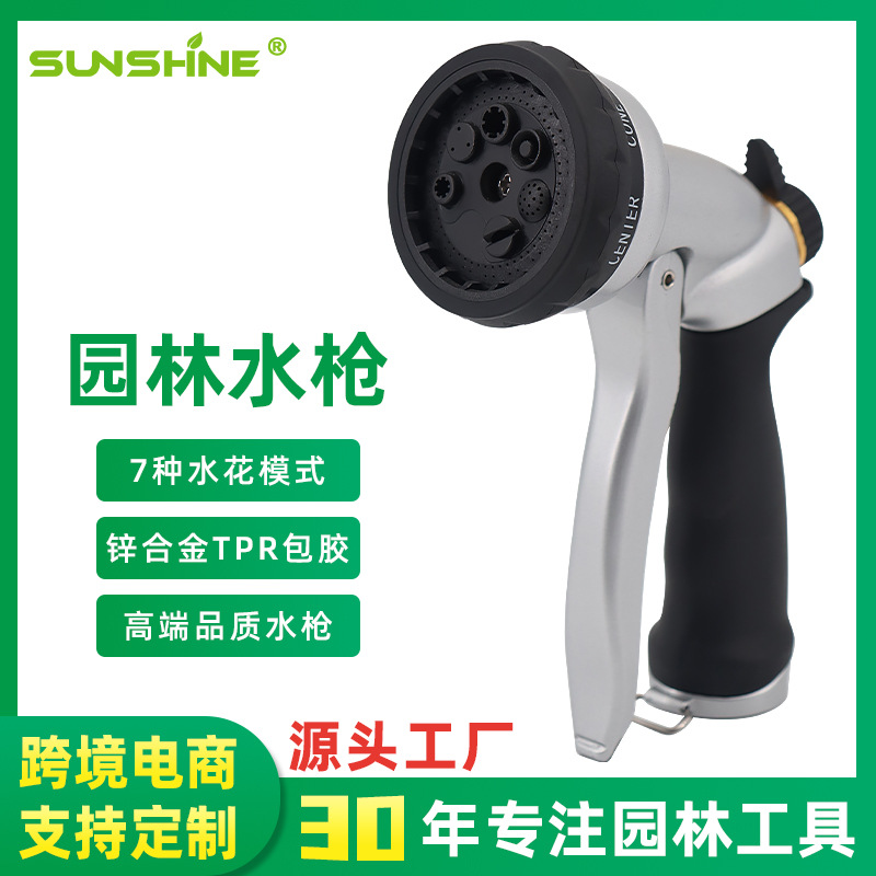 跨境品质源头厂家供应多用途园林洗车水枪7段前压TPR绝缘金属花洒