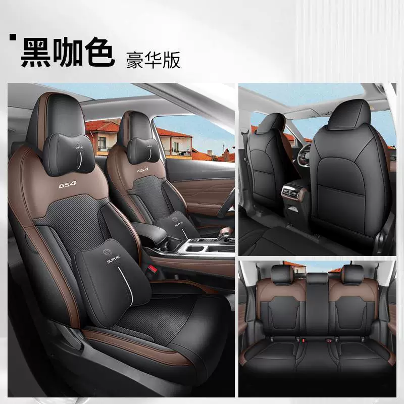 2024 Trumpchi GS4max все включено чехлы сидений новый четырехсезонный подушка мужское летнее дышащее перфорированное чехло сиденья