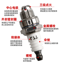 油锯火花塞汽油锯四冲程割草机宇森点火器二冲程打草机绿篱机飞之