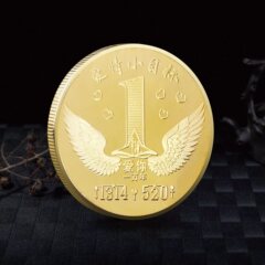 愛你一生戀你一世愛情小目標紀念幣 1314/520愛的誓言紀念章