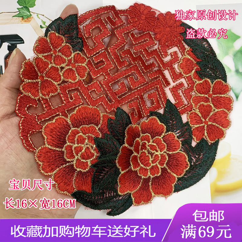 水溶刺绣牡丹花网布彩色布贴衣服破洞修补丁旗袍装服饰辅料柔软无