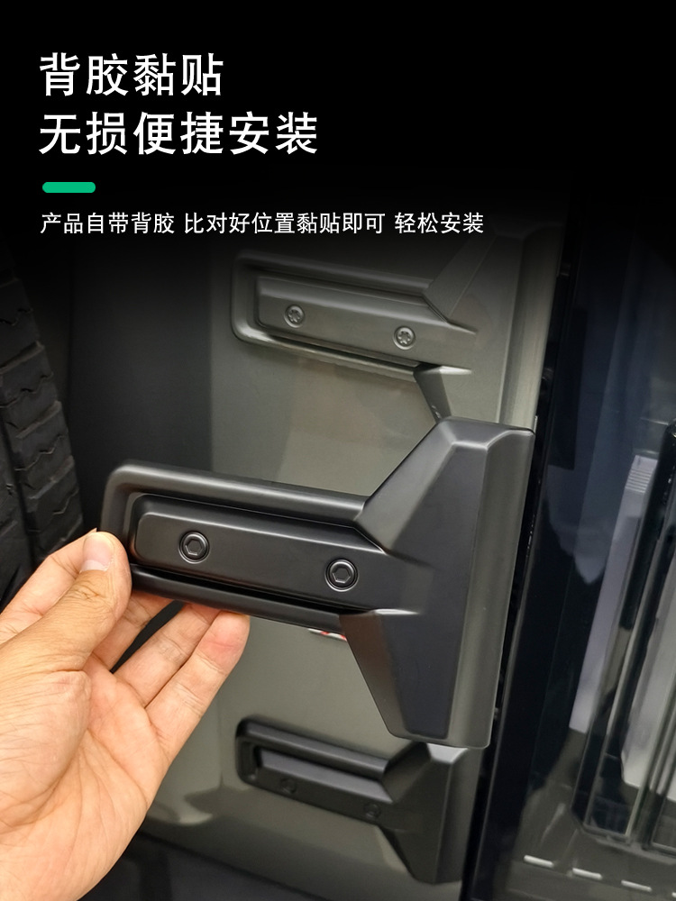 Jietu Traveler/Shanhai T2 Tailgate Hinge Decorative Cover Hinge Patch Carbon Fiber Pattern Trunk Door Modification