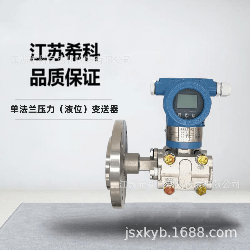 3051LT系列智能单法兰压力变送器石灰水硫酸氢氟酸液位智能防腐蚀