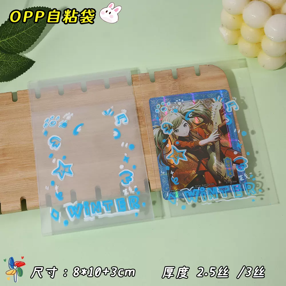 ins风卡通星星小猫线条狗opp自印花自粘袋小卡片自封袋拍 立得打