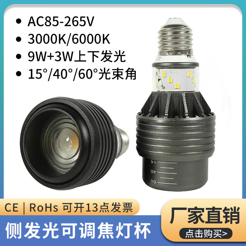 Led Spotlight 15-60 ° Adjustable Focus Cob Lamp Cup Restaurant Hotel Shopping Mall Chandelier Light Source Super Bright