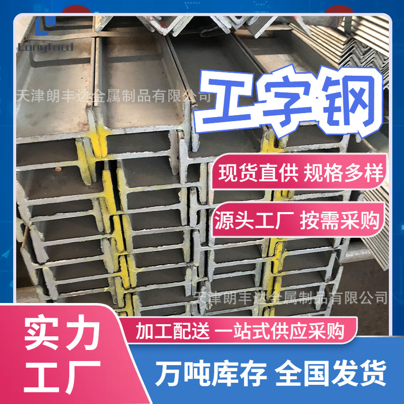 天津唐钢Q235B热镀锌工字钢  承重钢梁用16#镀锌工字钢 工字钢梁