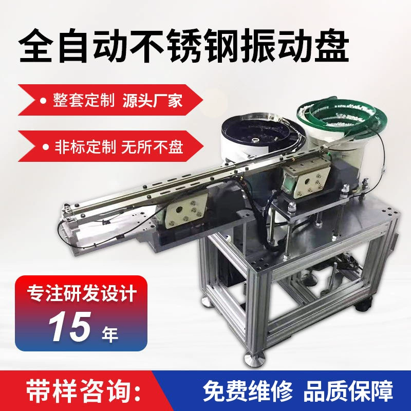 Нестандартные изготовленные на заказ вибрационные пластины производители оборудования электронная пластиковая медицинская винтовая гайка пружинный питатель вибрационная пластина