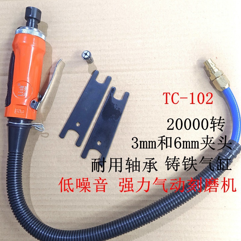 Lish力宏气动刻磨机TC-102强力风磨笔套装气磨轮胎抛光打磨低噪音