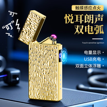 新款朗聲雙電弧小巧靜音點火充電打火機超長續航告別頻繁更換電池