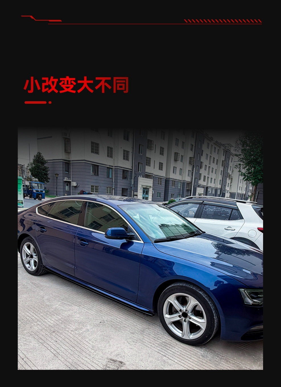 Suitable for 2007-2017 Audi A5 8t Four-Door Sportback Side Skirt Small Surround Spoiler Cross-Border Modification