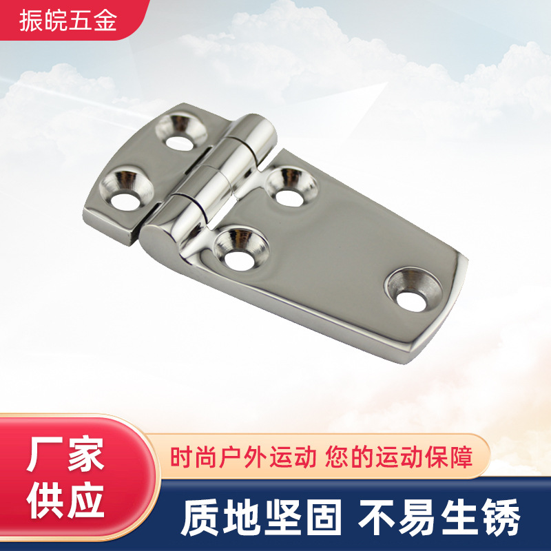 不锈钢316镜面抛光游艇用合页 游艇房车铰链 平开合页 不锈钢合页