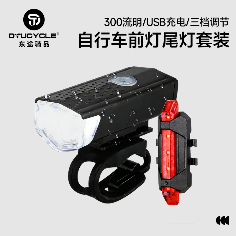 Bicycle headlight mountain bike taillight bicycle headlight taillight suit headlight night riding USB charging headlight