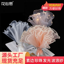 鲜花包装材料批发情人节花艺礼品花束包花纸褶皱珍珠波浪纱浪花纱