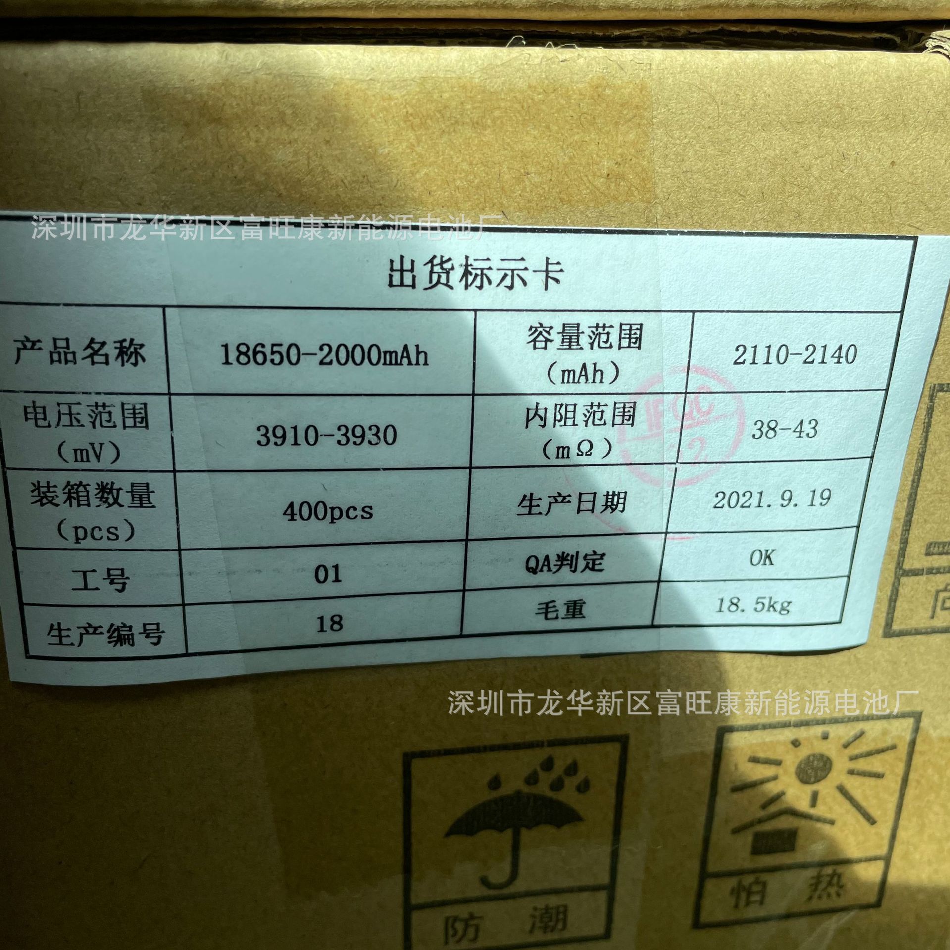 众合18650锂电池2000mah3C 10c动力储能电动车电动工具锂电池组合详情5