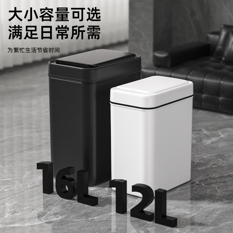 26-Year New Model Smart Trash Can for Living Room, Long-Lasting Battery Life, 16L Large Capacity, Automatic Sensing Trash Can for Narrow Spaces