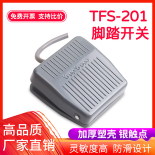 Foot Switch Fs-201 Pedal Foot Switch Tfs201/Vfs201 with Line 2M15Cm 220V380V