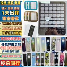 亚克力面板非导电镀面板薄膜面贴pvc按键控制面板