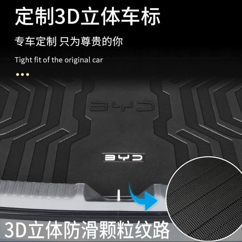 Подходит для BYD Seal DMI багажник мат TPE багажник мат EV подоригинальная печать интерьерная декорация