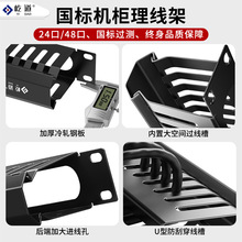 寸档口机柜理线架安普型机架式网络档口机房理线器加厚
