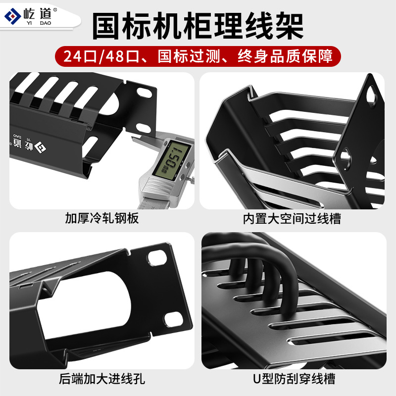 寸档口机柜理线架安普型机架式网络档口机房理线器加厚