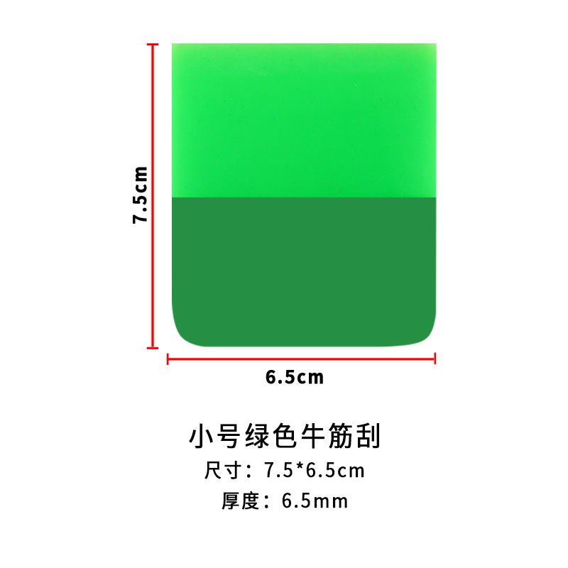 汽车贴膜工具隐形车衣刮板专用施工工具透明膜牛筋刮水板排水软刮|undefined