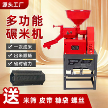 6NF-40多功能商用家用碎米去壳打谷机自动打大米筛细糠组合碾米机