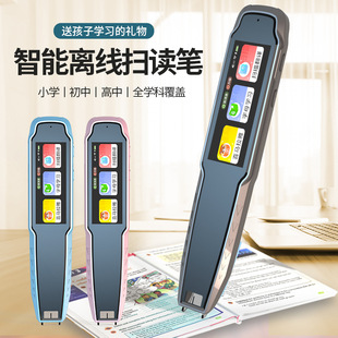 Factory wholesale offline dictionary pen English scanning pen smart point reading pen ai Q & A 2.23 inch translation pen