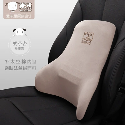 cushion car high-end lumbar support — Headrest - t-608m-x-lumbar-support