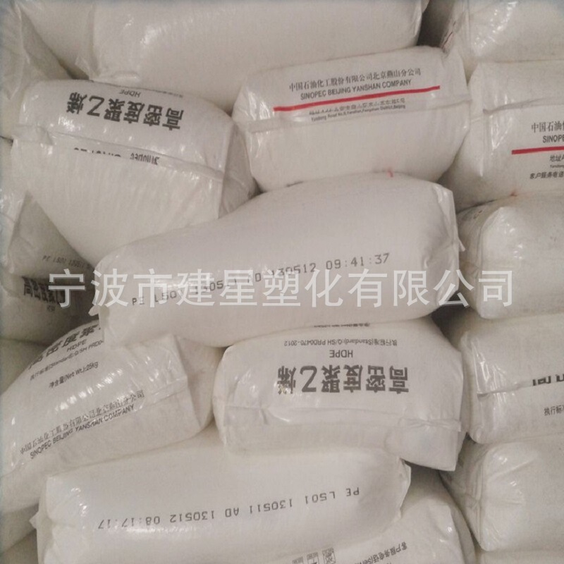 HDPE燕山石化2200J射出成形耐熱性高剛性プラスチック箱プラスチックペレット|undefined