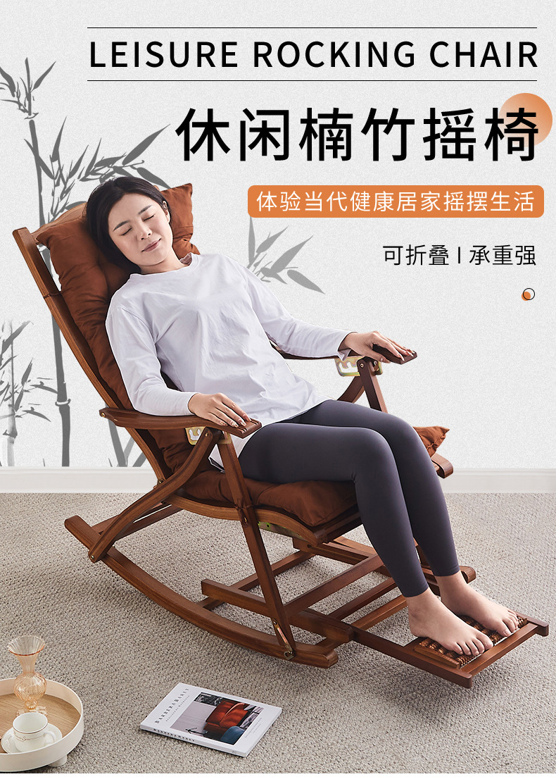 新中式楠竹摇椅成人午睡躺椅家用阳台摇摇椅夏季休闲折叠竹摇椅详情1