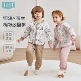 ibaby儿童桑蚕丝夹棉恒温保暖衣套装男女童宝宝秋衣校服神器冬装