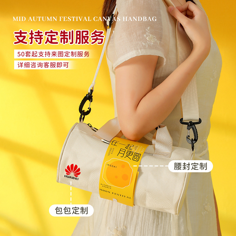 创意中秋伴手礼企业团购员工礼品定制开业活动随手礼实用运动背包|undefined