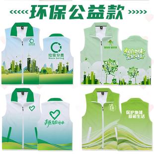 Gradient Zipper Pocket Promotional Advertising Vest Charity Party Member Vest Volunteer Patrol Charity Work Competition Printing Wholesale
