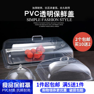 Wholesale Transparent Food Cover Dust Cover Rectangular Plastic Cake Bread Deli Snack Tray Fresh-Keeping Cover