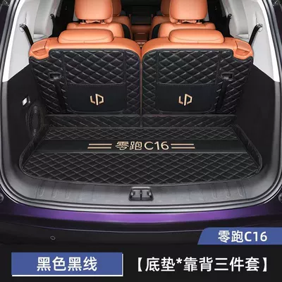 zero-run C16 trunk mats surrounded: Trunk Mat - black-and-black-upgraded-heightened-single-pad-see-details