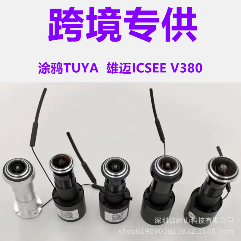 Cat eye door eye monitoring access control security peeping hole built-in camera TY1 Xiongmai graffiti APP HD 2 million