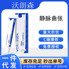 Warrenson 静脈瘤解熱ジェル ドロップシッピング メーカー直送 在庫あり 迅速な配送 安定した供給源 大量価格
