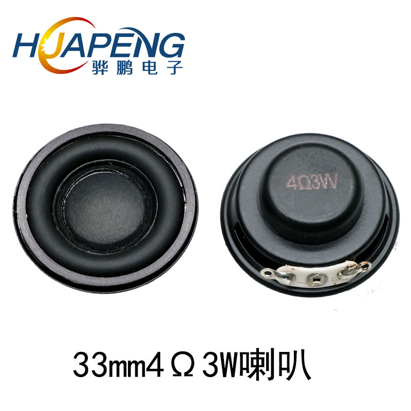 32mm subwoofer speaker 33mm4 euro 3WPU side pot cap diy mini Bluetooth speaker 31mm Bluetooth speaker