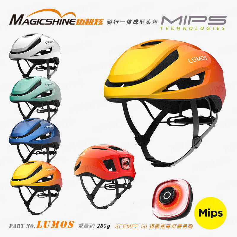 Mai Jixuan/Lu Mo Magic Road/LUMOS/Bicycle Riding Integrated Helmet/Safety Helmet/MIPS