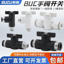 �����ַ�BUC-6/8/10mm���ط�������BC6-01ֱͨBL8-02��ͷ����ͷ