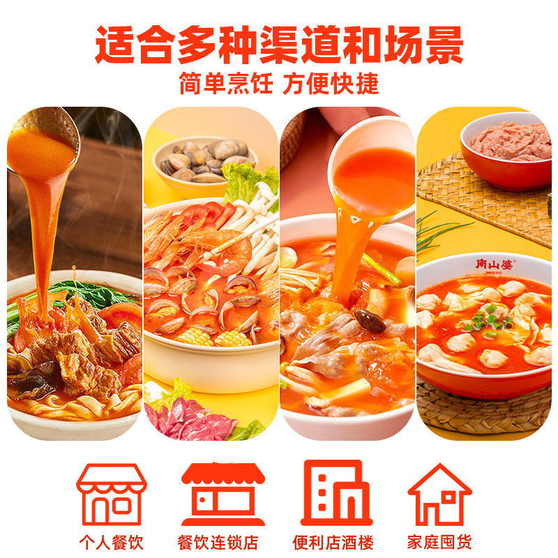 南山婆餐饮商用贵州酸汤基底料原浆底料厂家直发火锅店专用|undefined