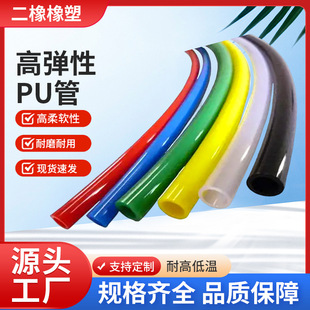 PU hose air compressor air pump air pressure pipe high temperature resistant wear resistant hose high pressure air pipe PU pipe high elastic mechanical piping