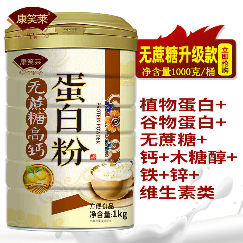 砂糖のない高カルシウムの中で老年の蛋白の粉の1000g/缶の砂糖のない蛋白の粉の中で老年の栄養品の卸売り|undefined