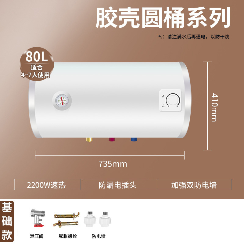 80L圆桶胶壳-基础款