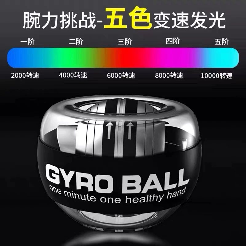 Arm-strength ball kilogram training metal man self-start silent forearm grip exerciser centrifugal