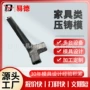 压铸金属家具凳脚铝合金