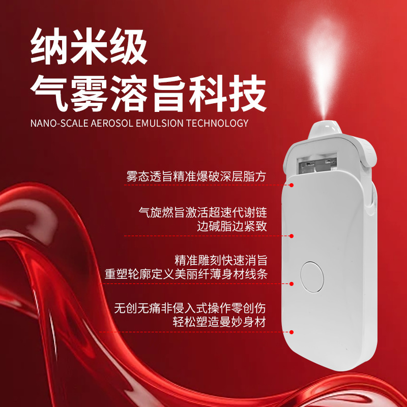 一吸瘦科技碱肥掉秤代谢抑制食欲饱腹感排湿寒雾化厂家批发爆款|undefined