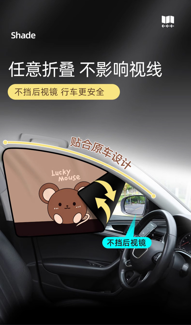 Car Curtain Sunshade Curtain Car Baby Baby Sun Shade Curtain Side Window Window Privacy Magnetic Absorption Type