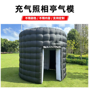 Inflatable photo booth inflatable model Foreign trade inflatable small space light photo studio LED light inflatable photo booth tent